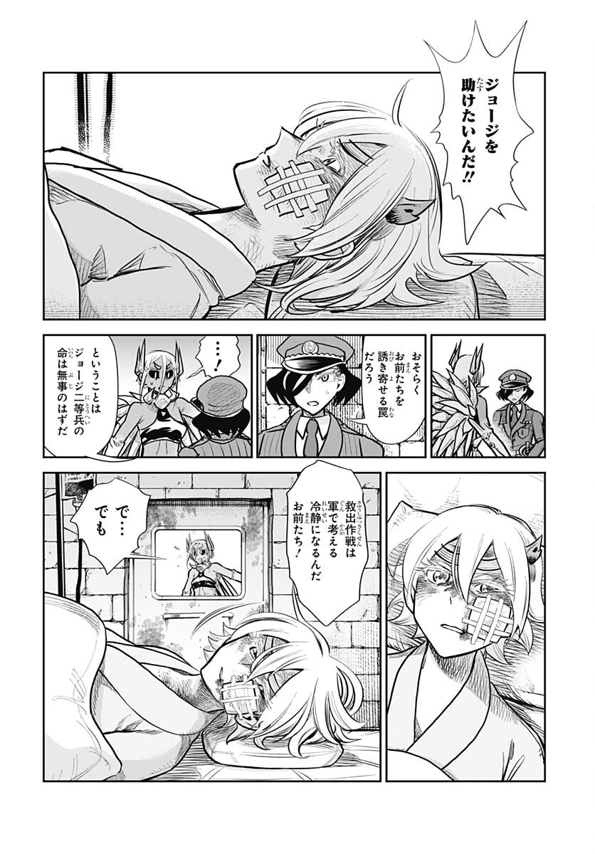 Heiki Shoujo Chap 25 - Pic 10