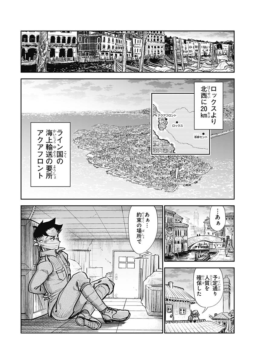 Heiki Shoujo Chap 25 - Pic 11