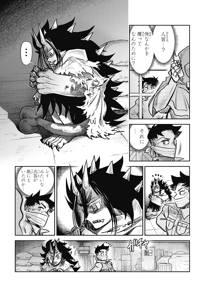 Heiki Shoujo Chap 25 - Pic 12