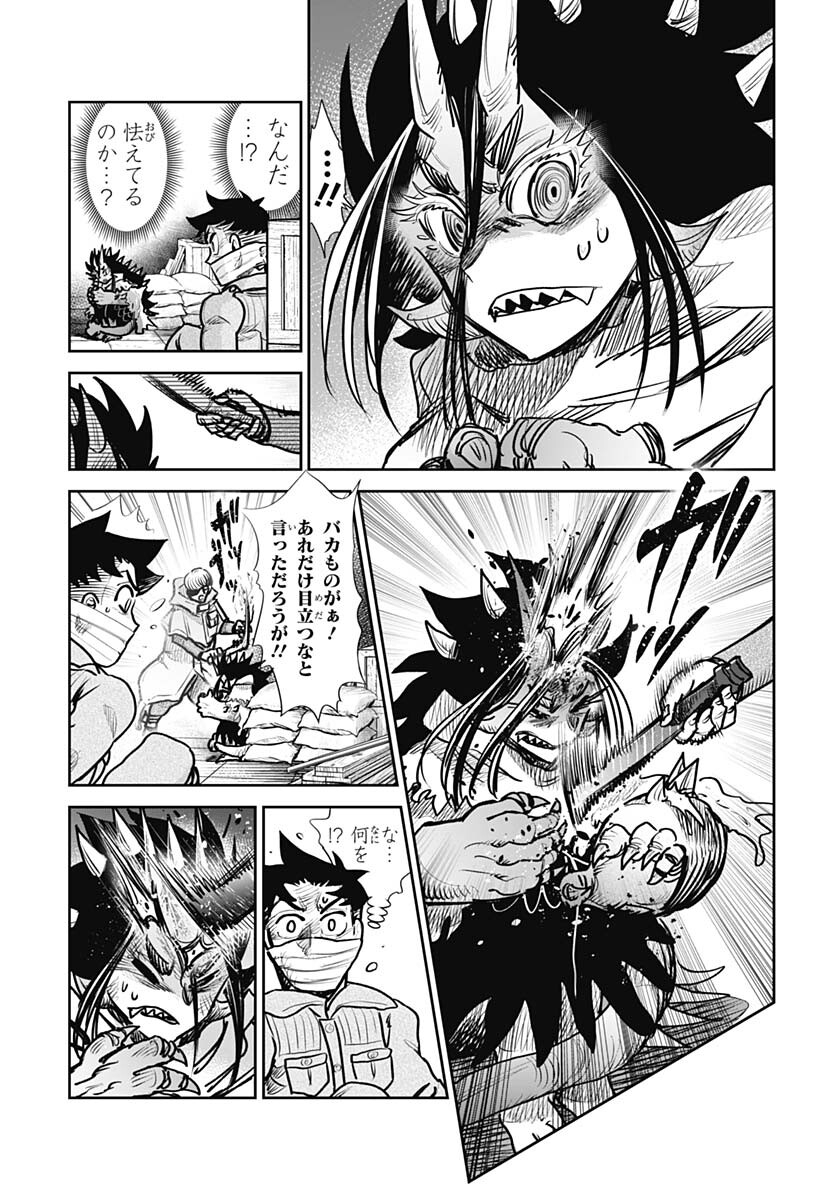 Heiki Shoujo Chap 25 - Pic 13
