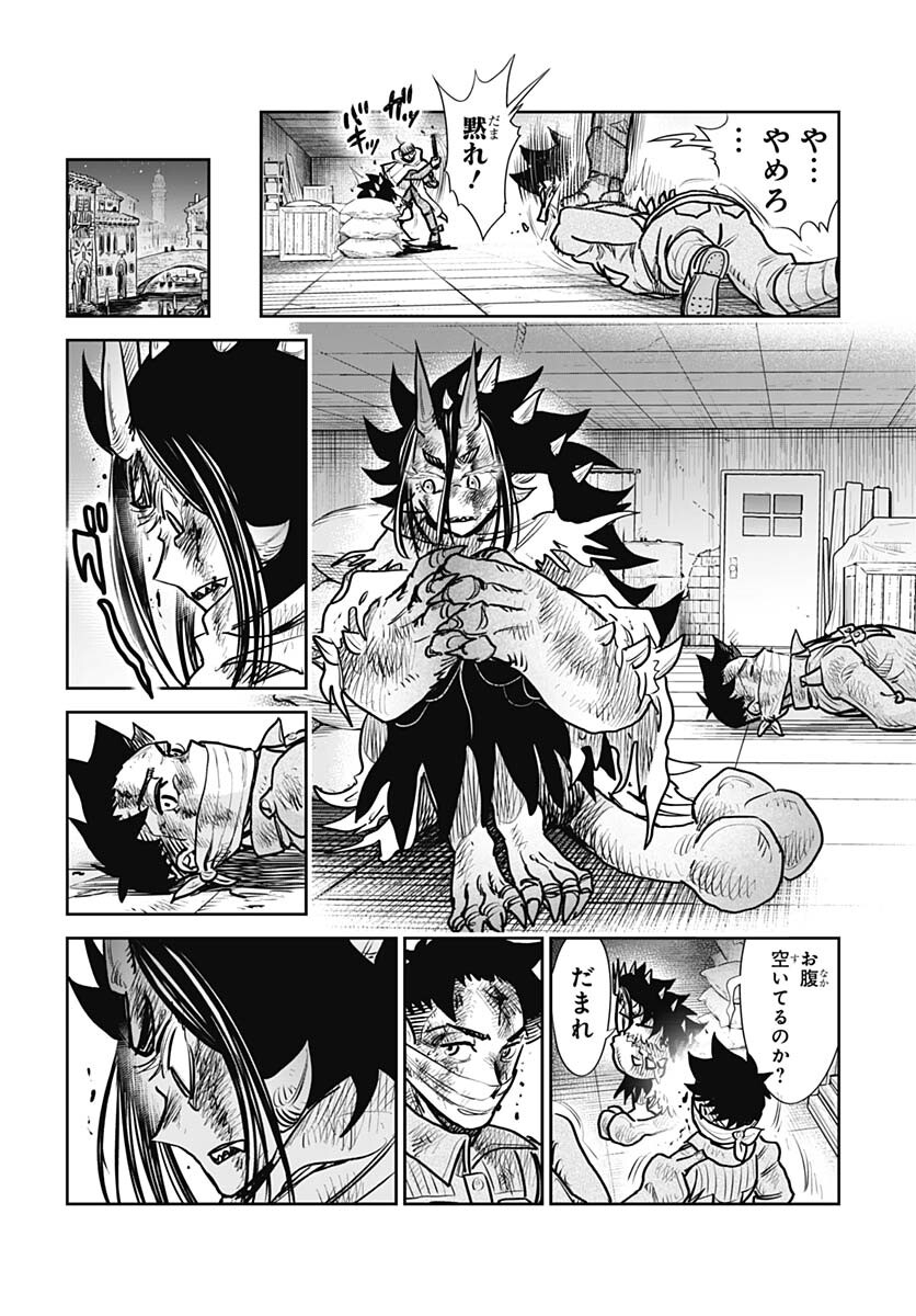 Heiki Shoujo Chap 25 - Pic 14