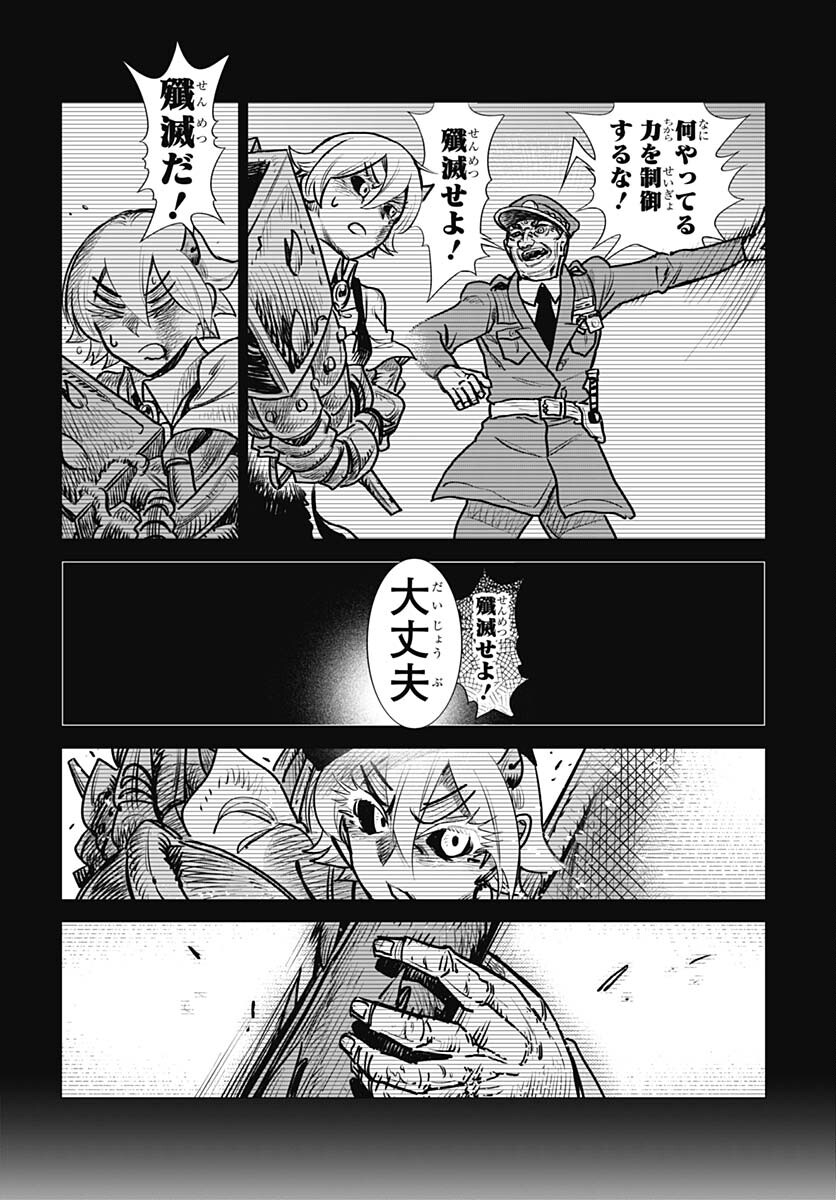 Heiki Shoujo Chap 25 - Pic 20