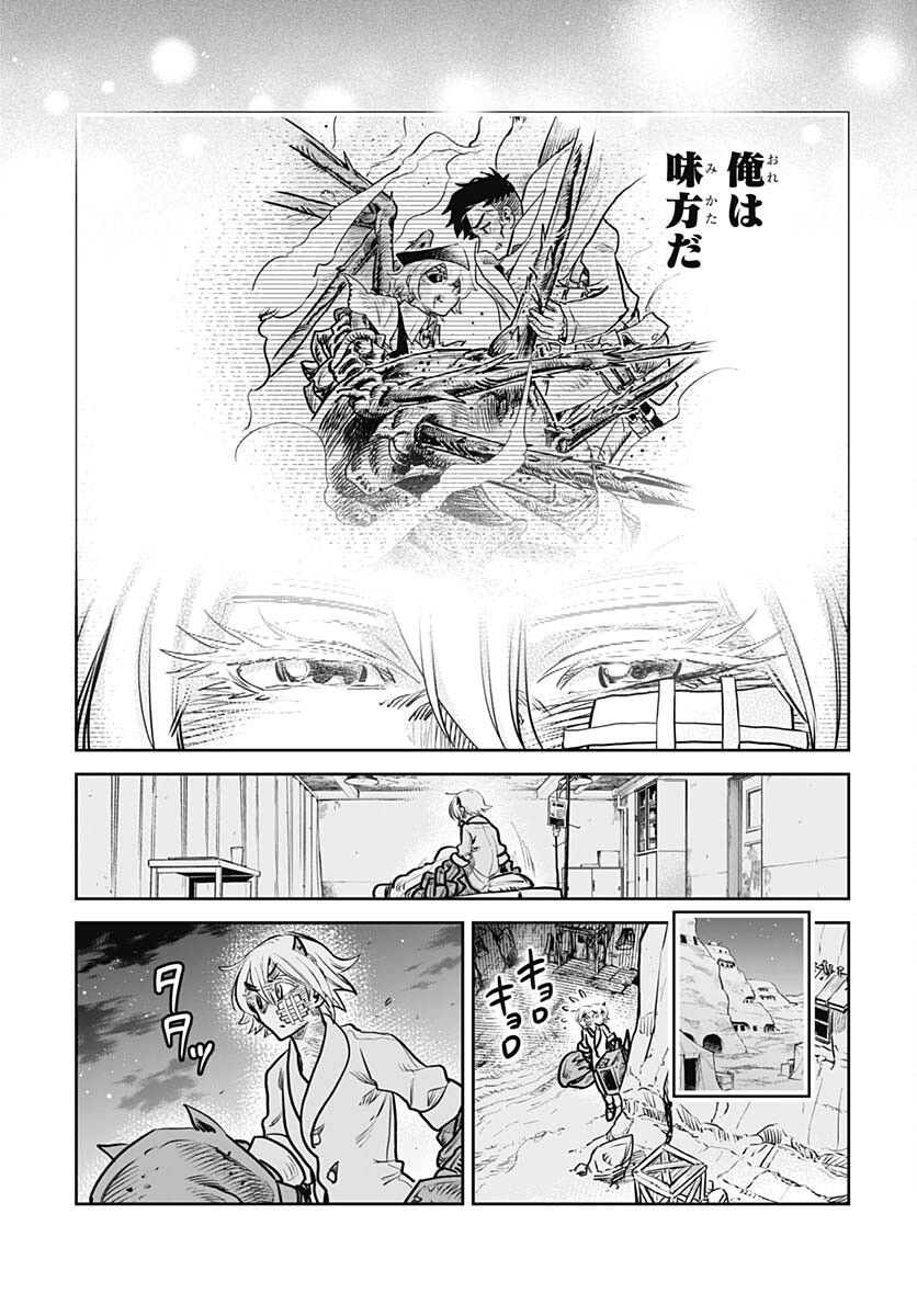 Heiki Shoujo Chap 25 - Pic 21