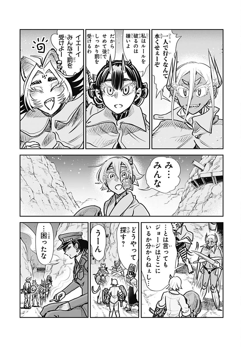 Heiki Shoujo Chap 25 - Pic 23