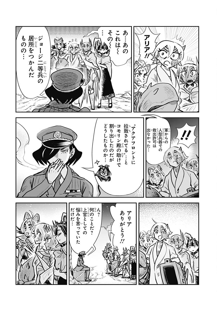 Heiki Shoujo Chap 25 - Pic 24