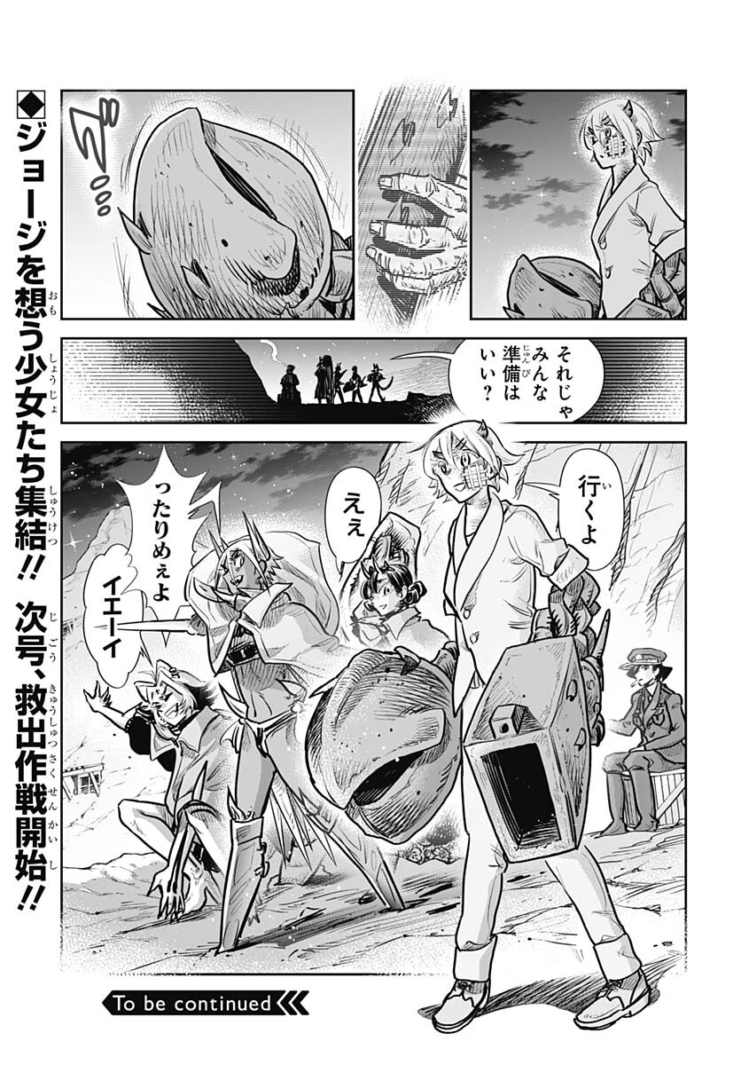 Heiki Shoujo Chap 25 - Pic 25
