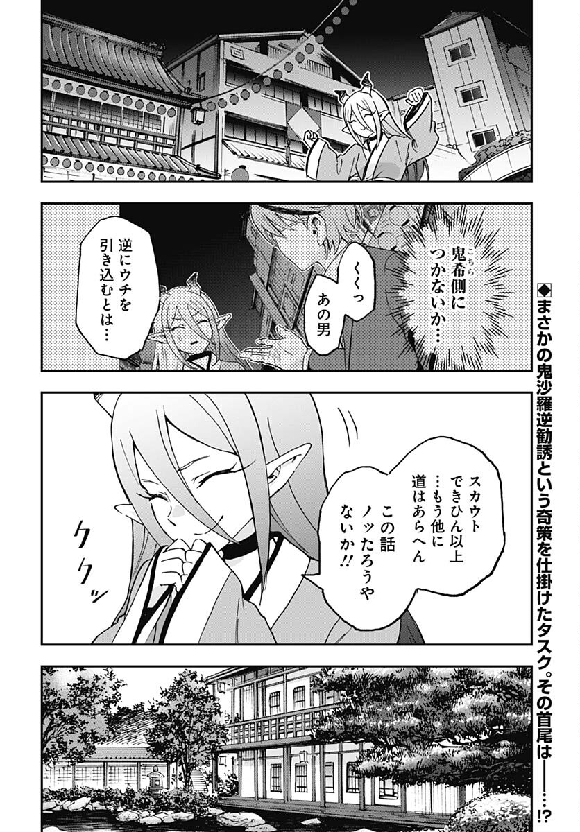 Ano Yo no Task Chap 8 - Pic 2