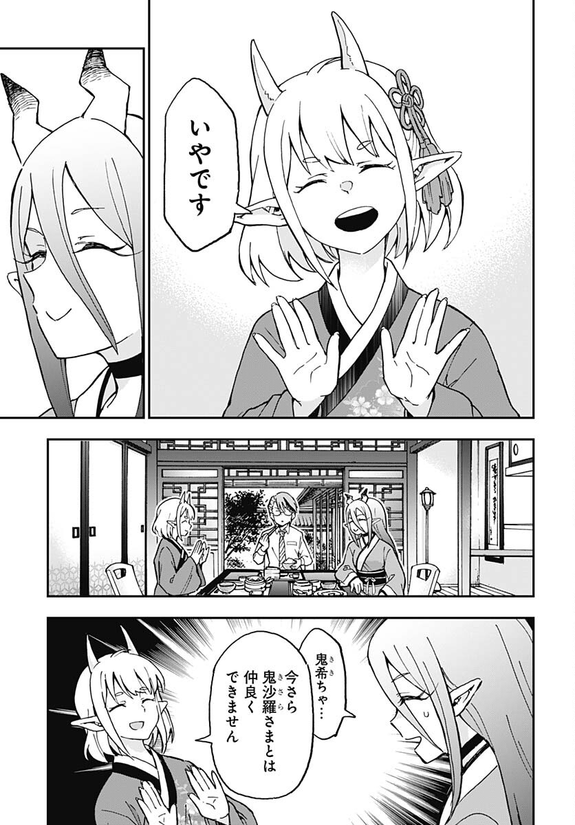 Ano Yo no Task Chap 8 - Pic 3