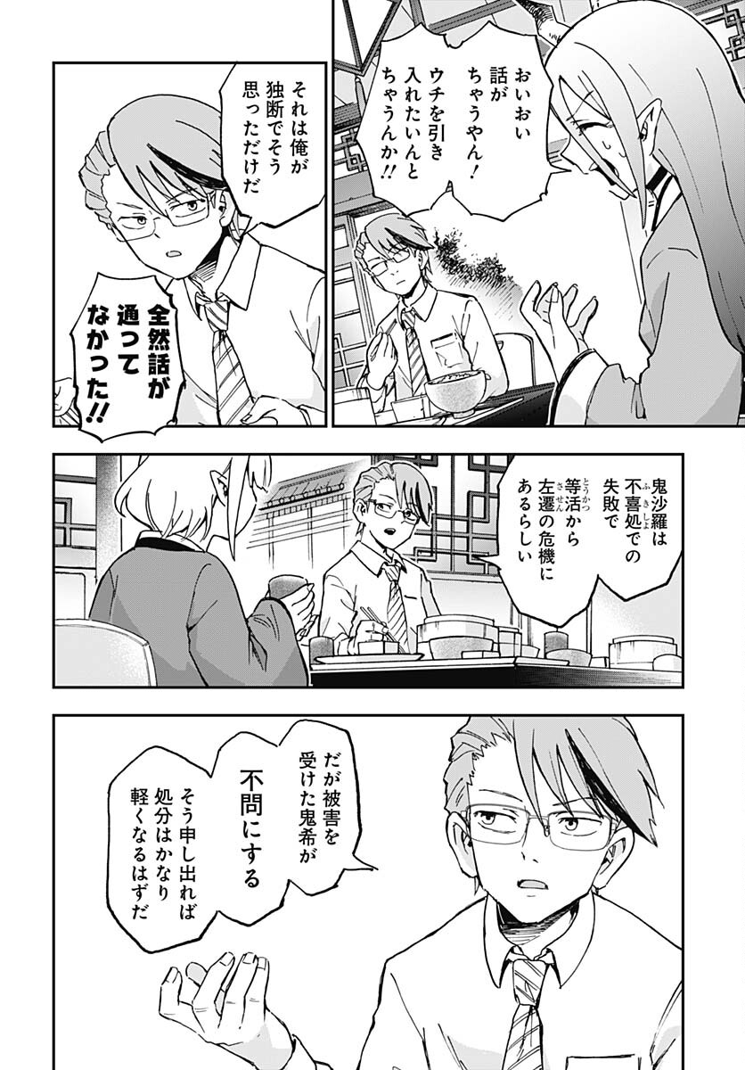 Ano Yo no Task Chap 8 - Pic 4