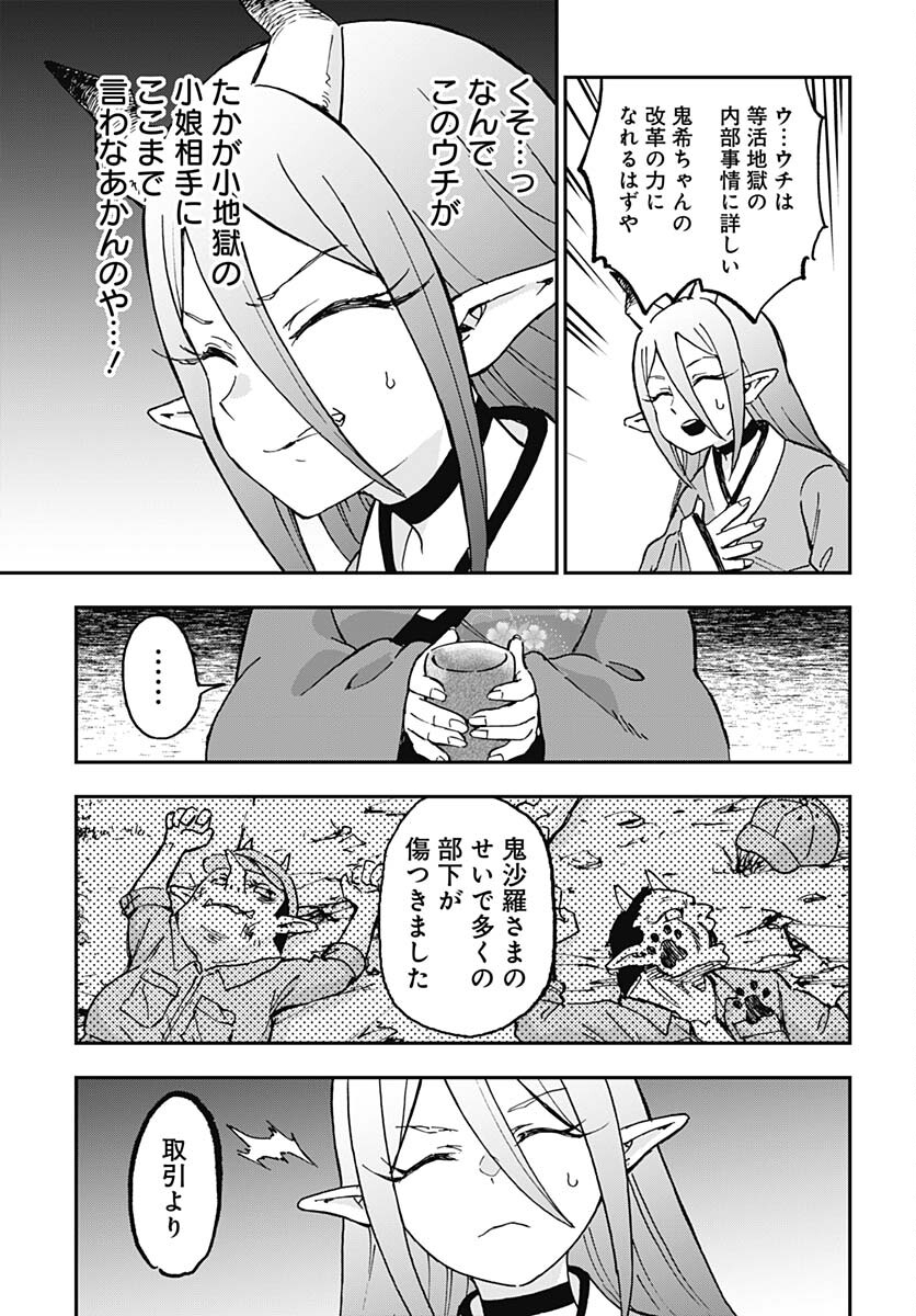 Ano Yo no Task Chap 8 - Pic 5