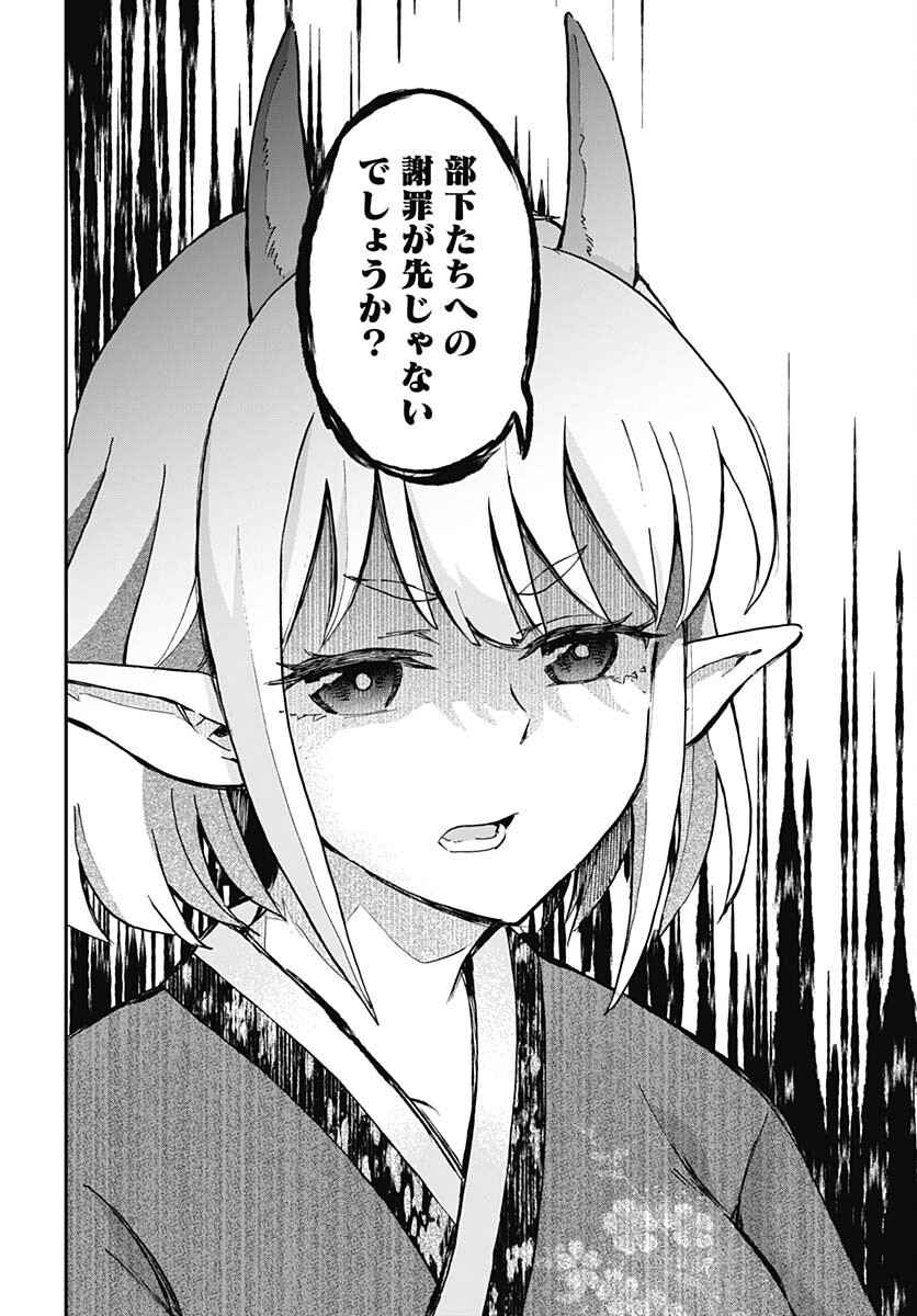 Ano Yo no Task Chap 8 - Pic 6