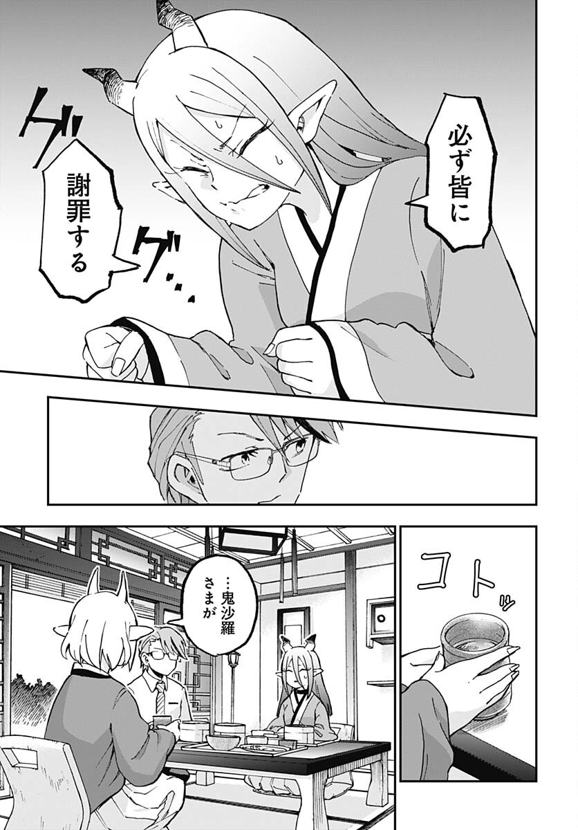 Ano Yo no Task Chap 8 - Pic 9