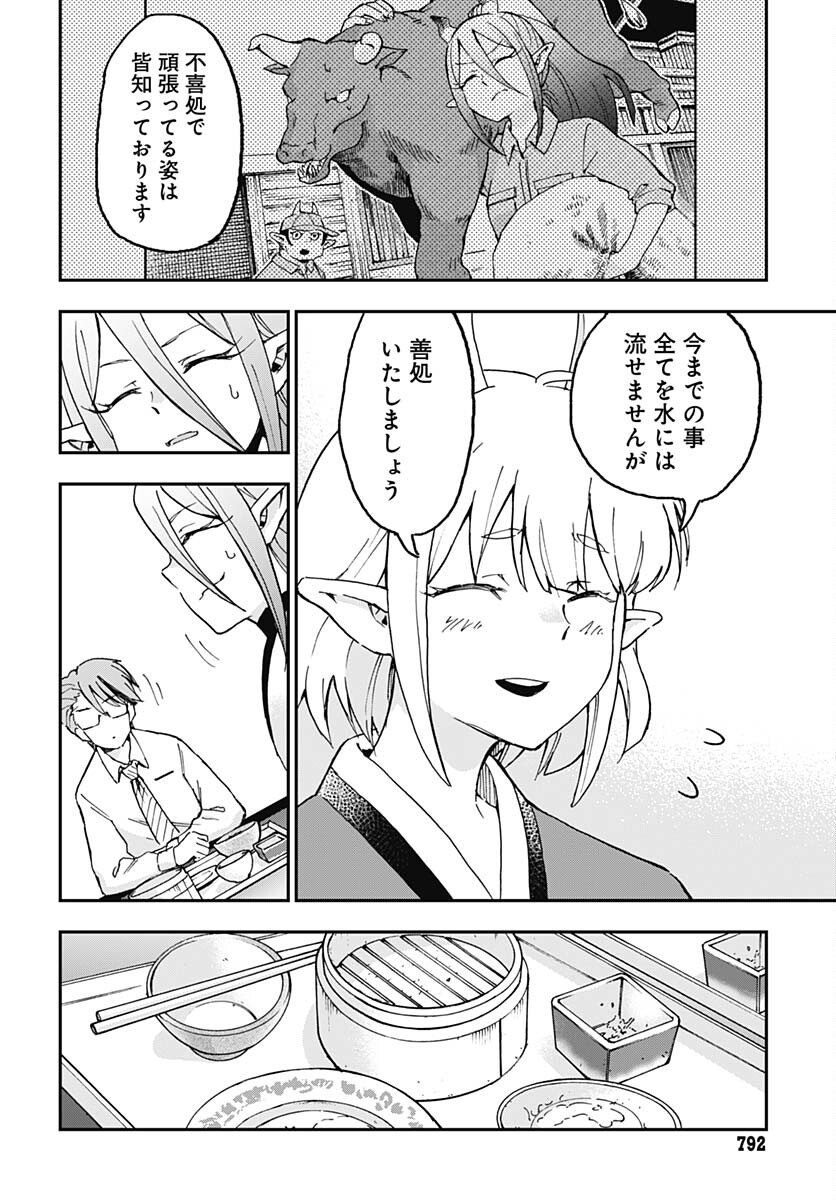 Ano Yo no Task Chap 8 - Pic 10