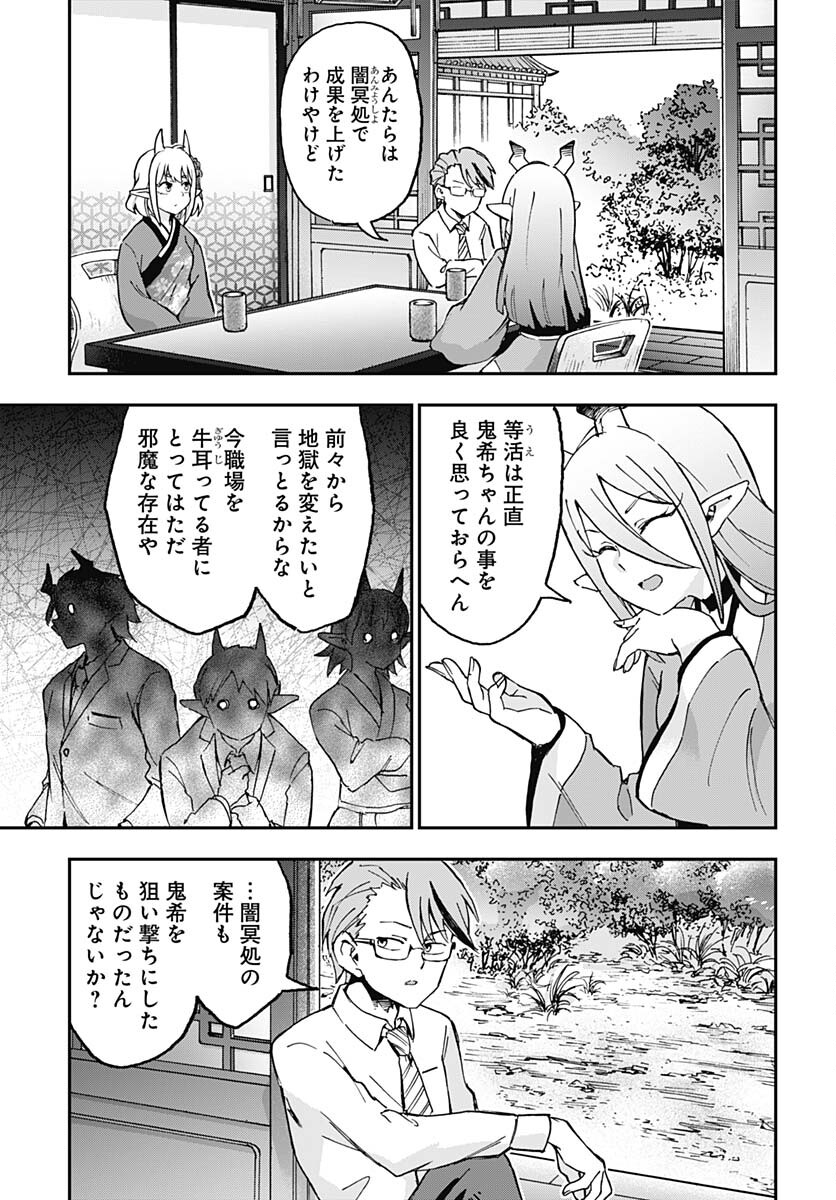 Ano Yo no Task Chap 8 - Pic 11