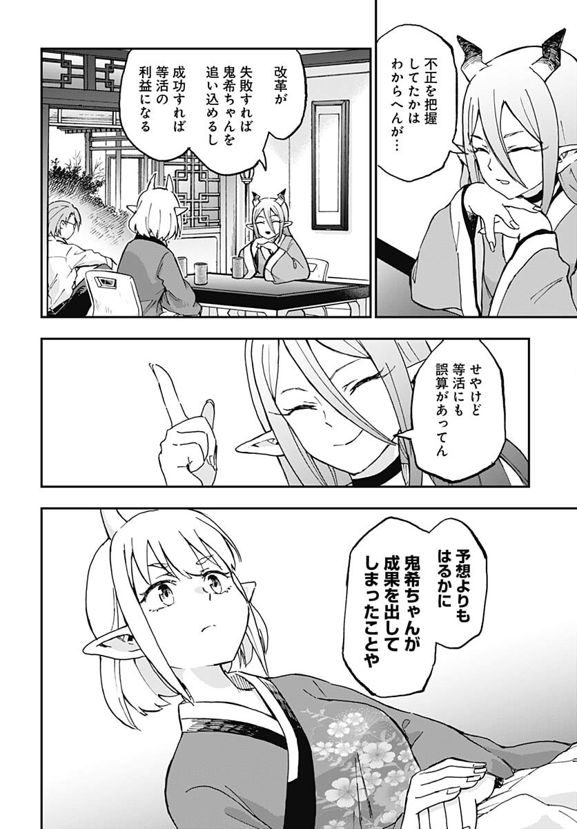 Ano Yo no Task Chap 8 - Pic 12