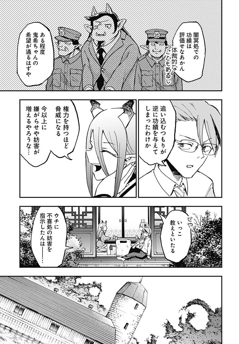 Ano Yo no Task Chap 8 - Pic 13