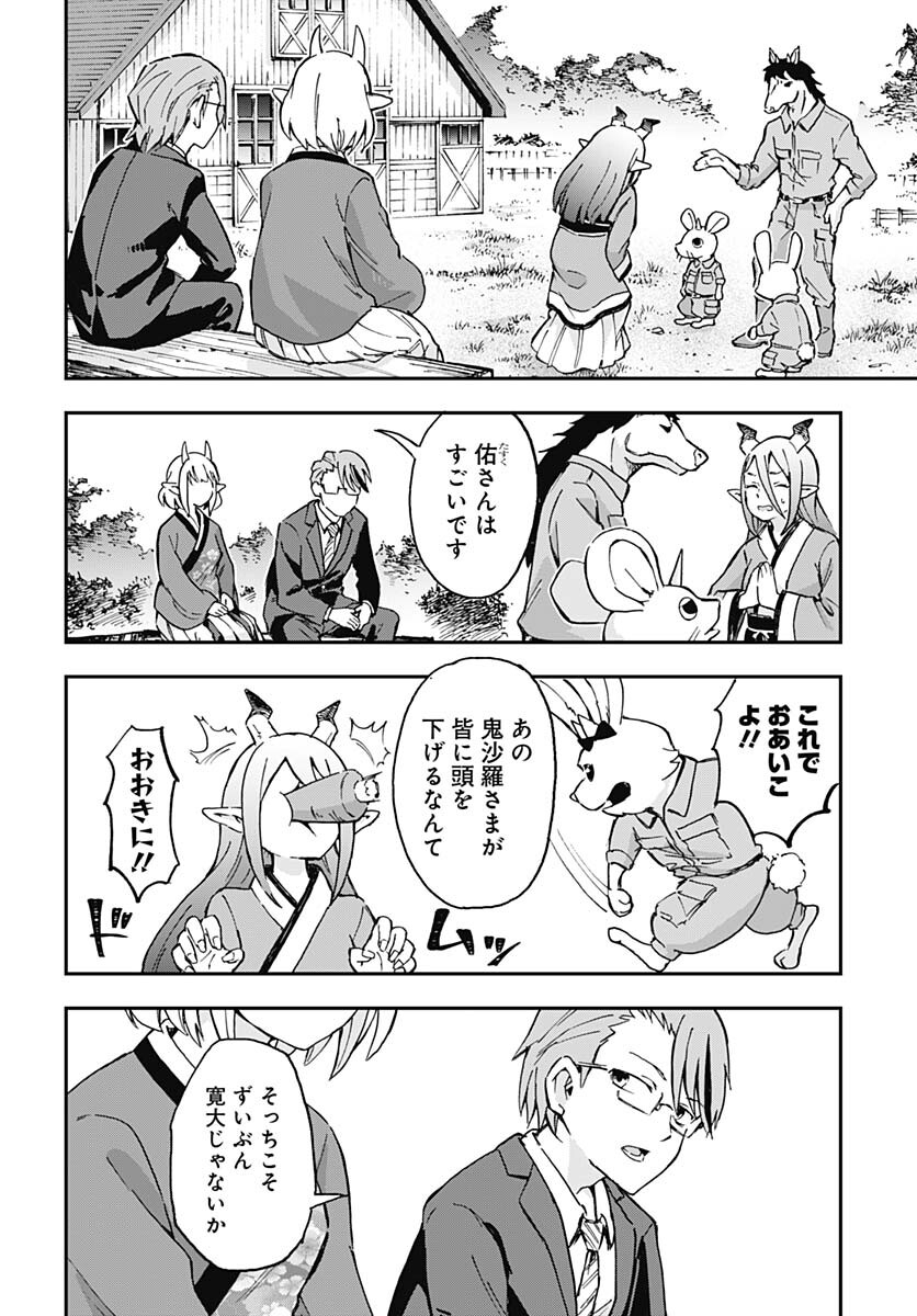Ano Yo no Task Chap 8 - Pic 14