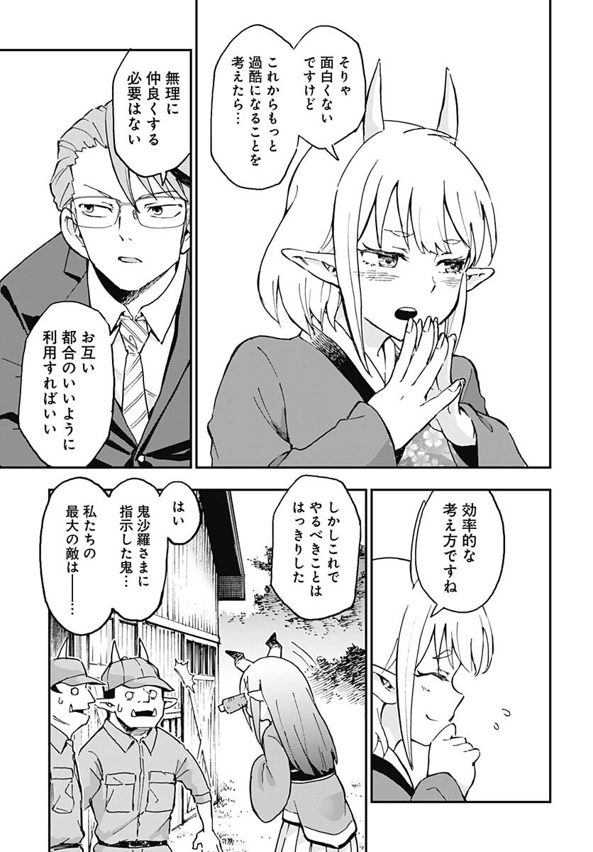 Ano Yo no Task Chap 8 - Pic 15