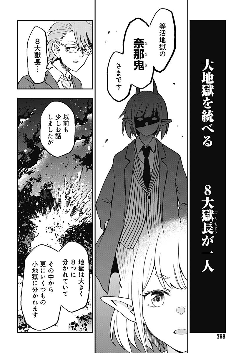 Ano Yo no Task Chap 8 - Pic 16