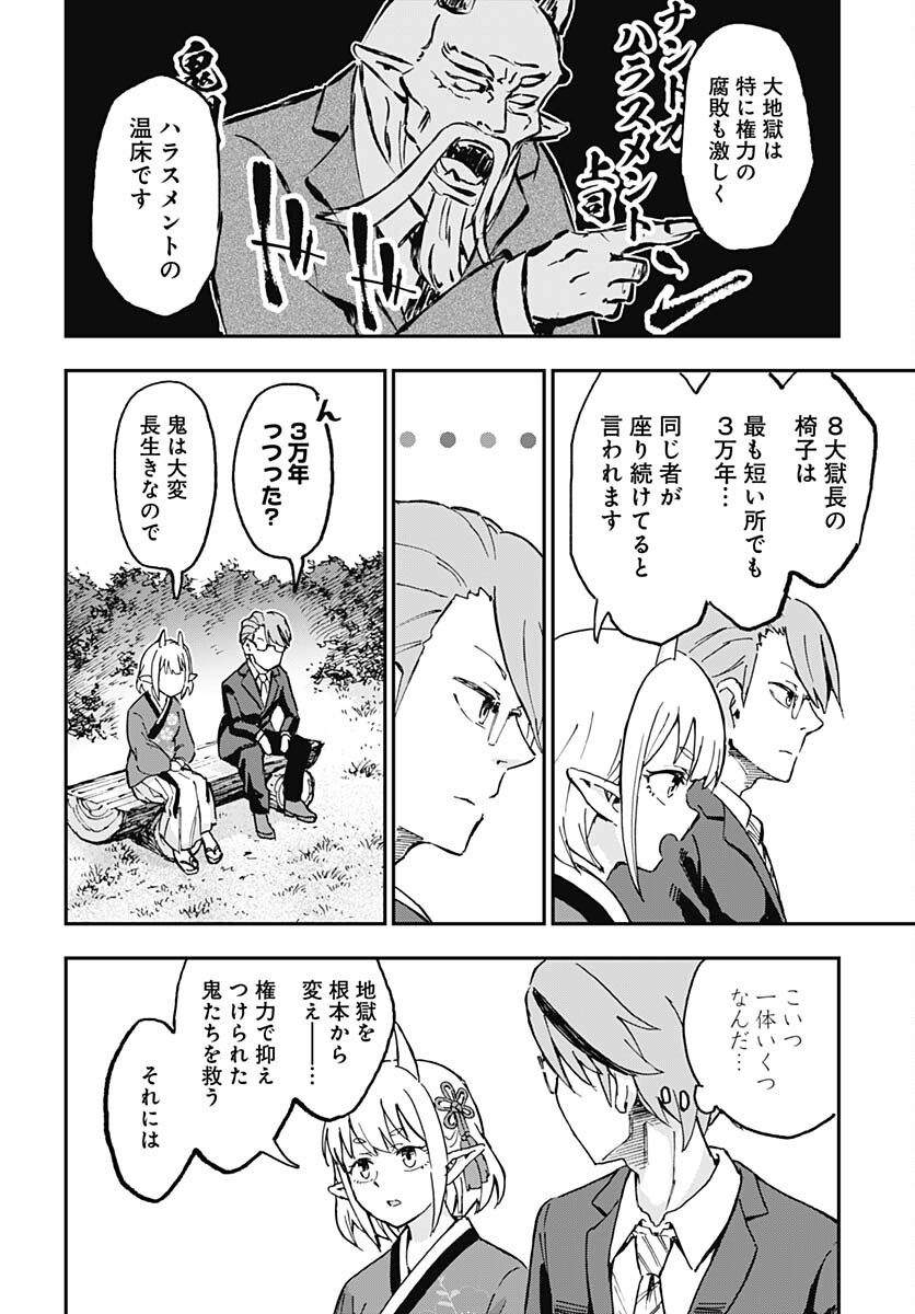 Ano Yo no Task Chap 8 - Pic 18