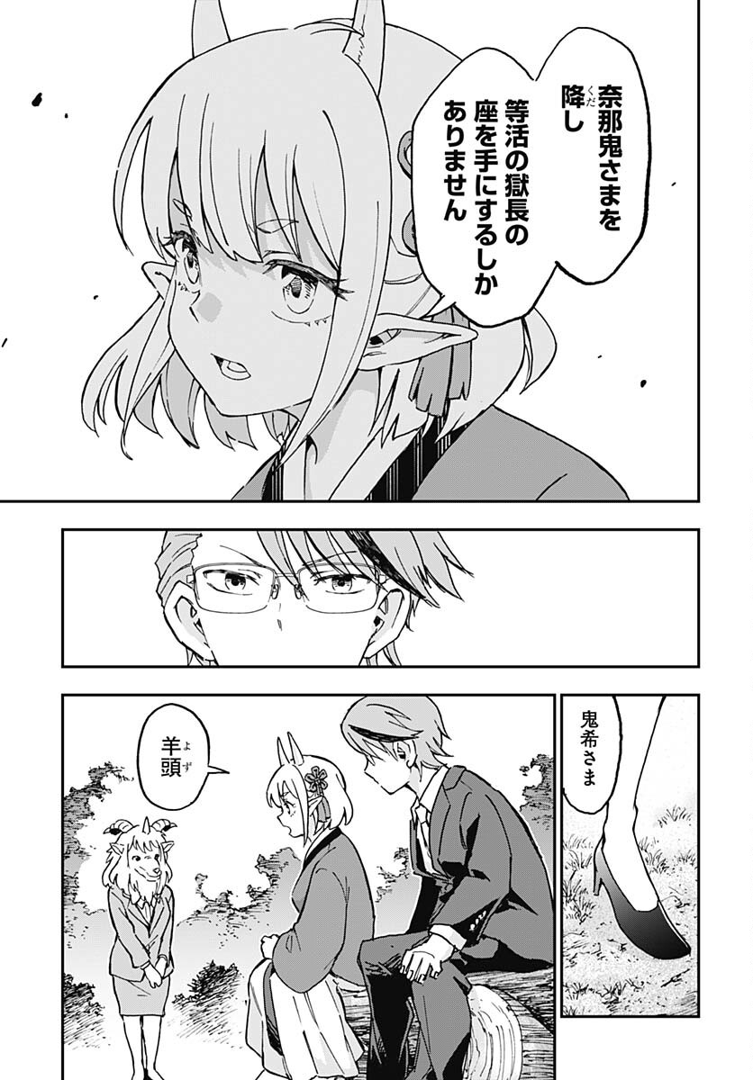Ano Yo no Task Chap 8 - Pic 19