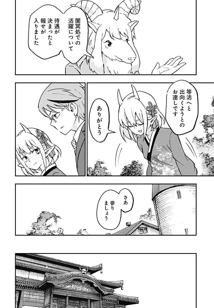 Ano Yo no Task Chap 8 - Pic 20