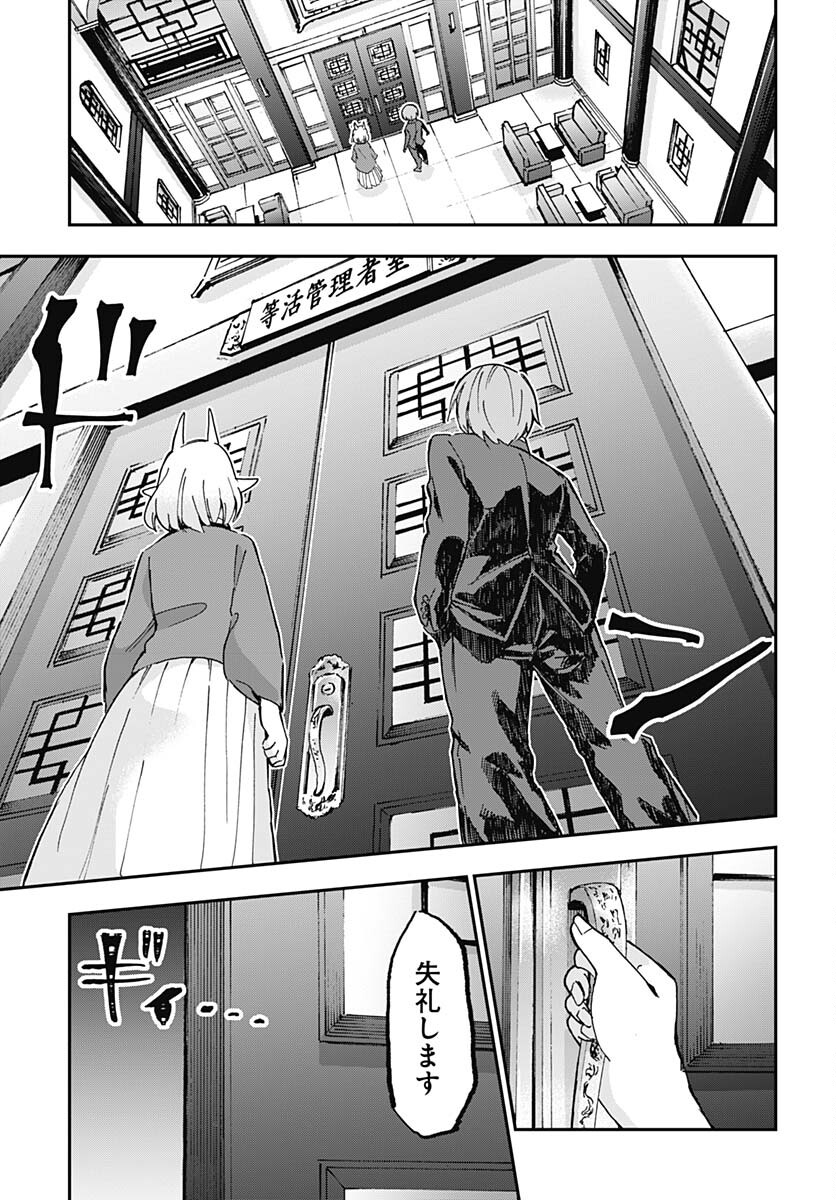 Ano Yo no Task Chap 8 - Pic 21