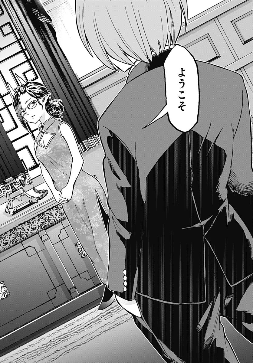 Ano Yo no Task Chap 8 - Pic 22