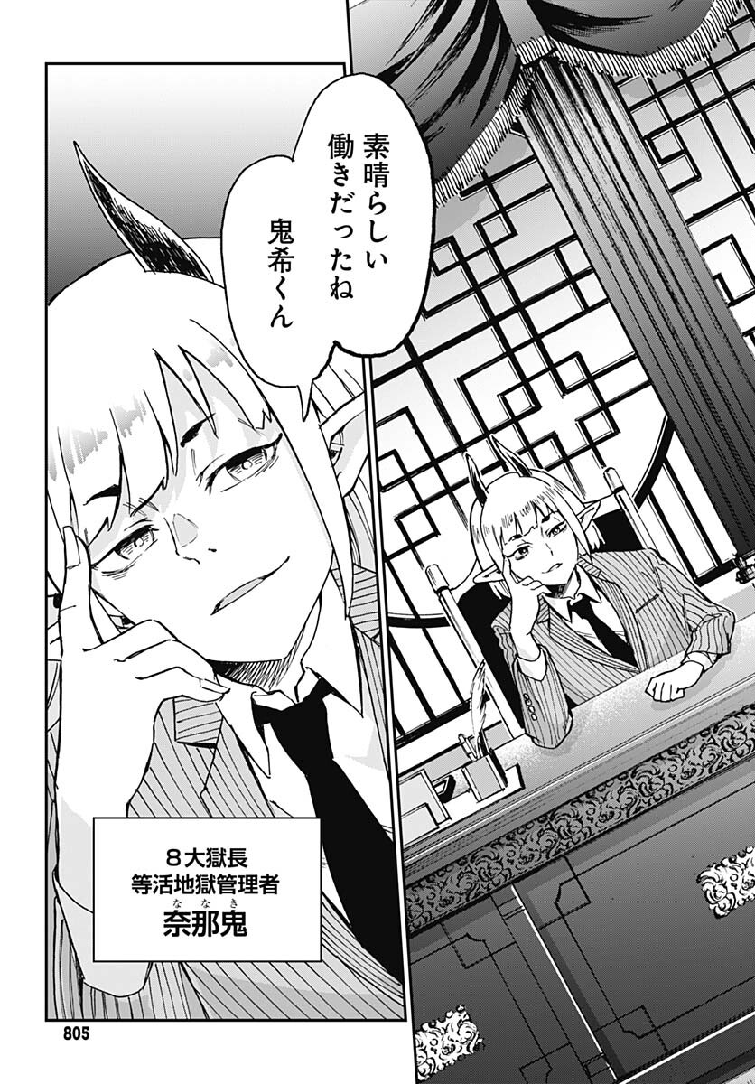 Ano Yo no Task Chap 8 - Pic 23