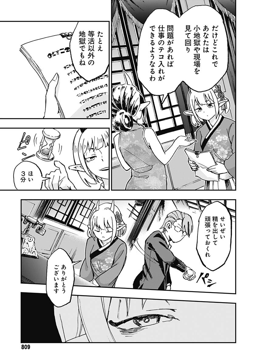 Ano Yo no Task Chap 8 - Pic 27