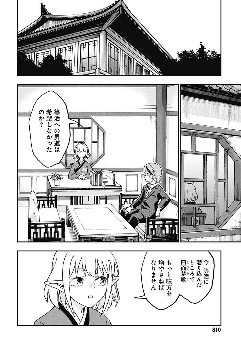 Ano Yo no Task Chap 8 - Pic 28