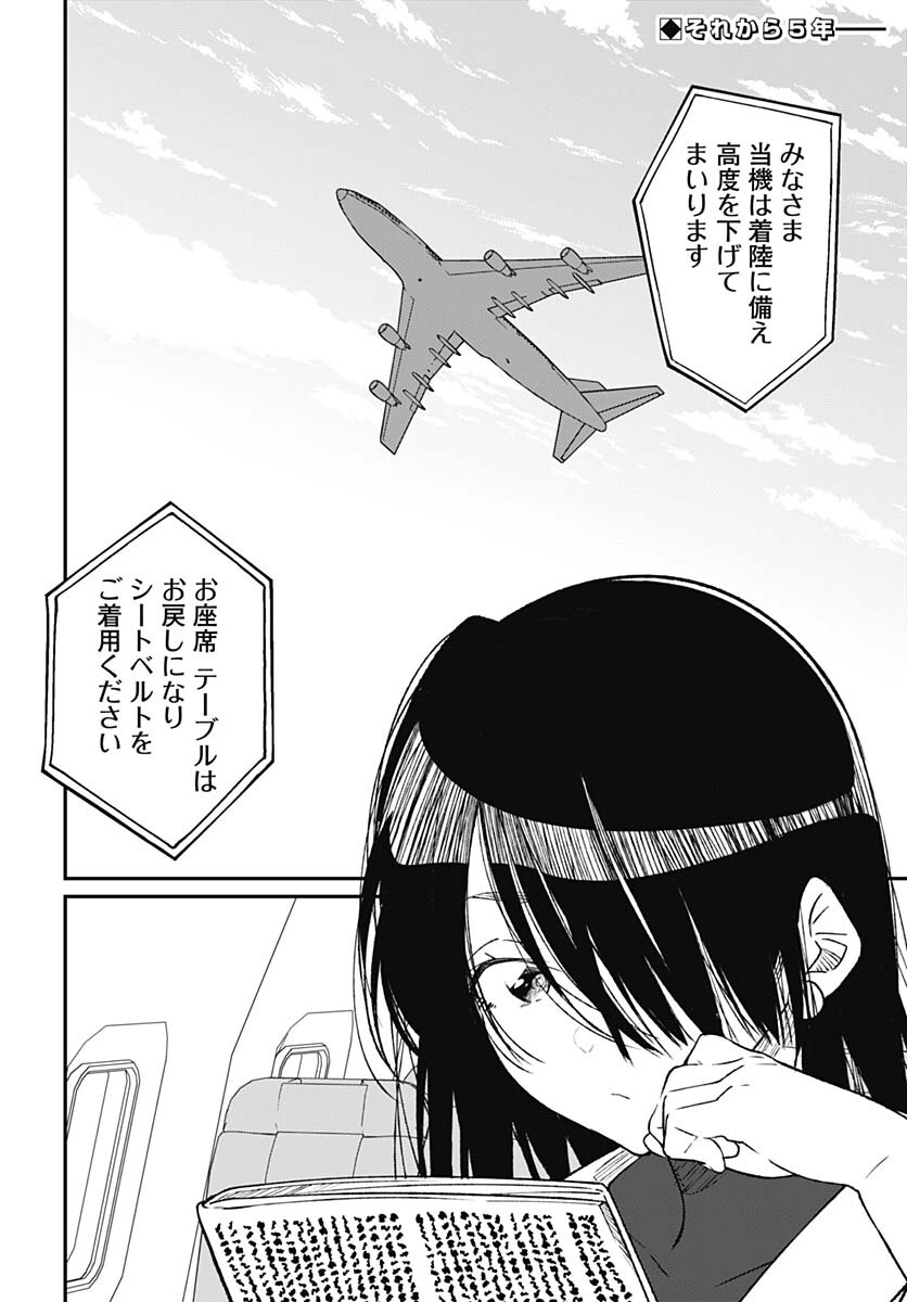 Zombie Land saga Gaiden The First Zombie Chap 17 - Pic 2
