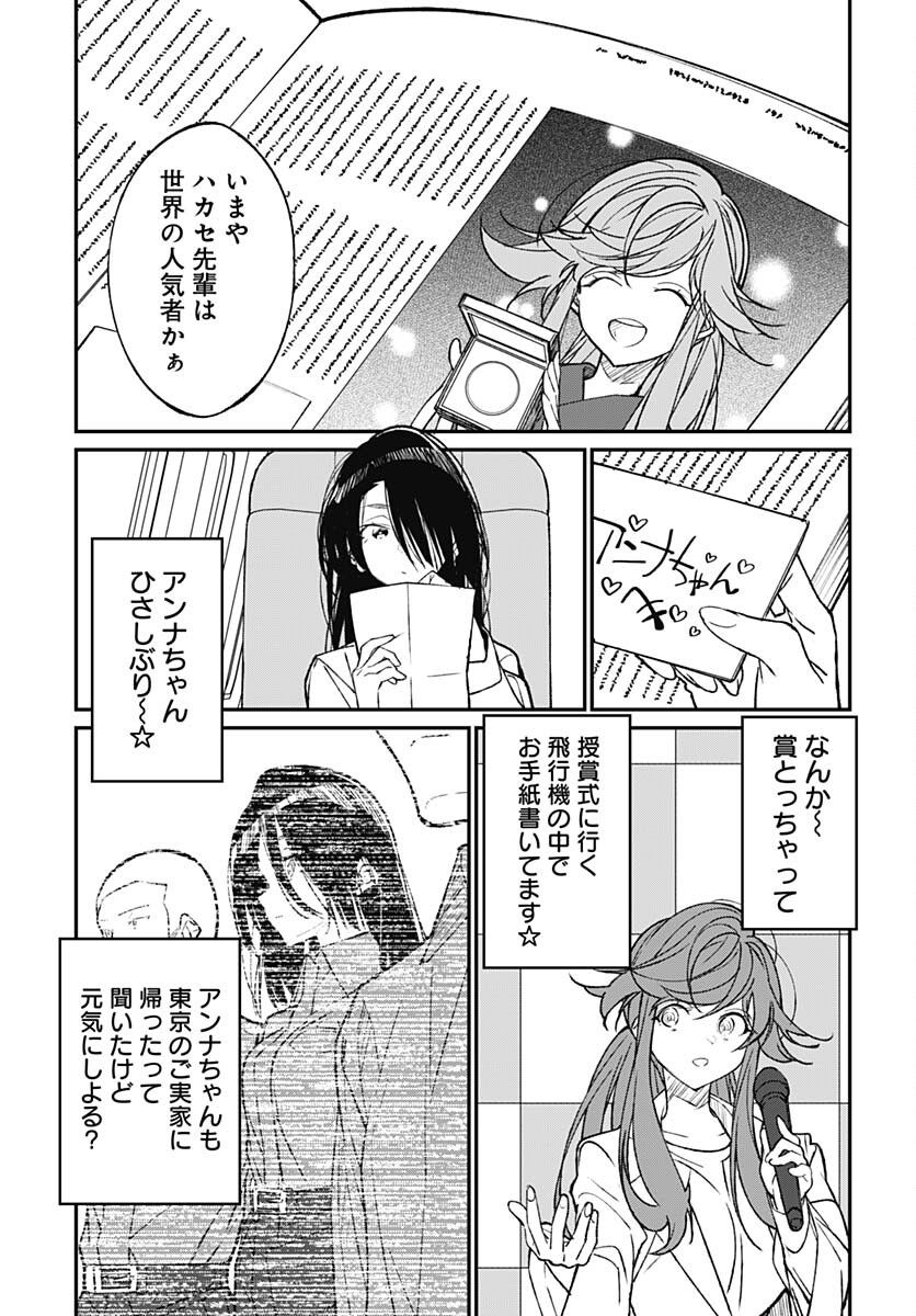 Zombie Land saga Gaiden The First Zombie Chap 17 - Pic 3