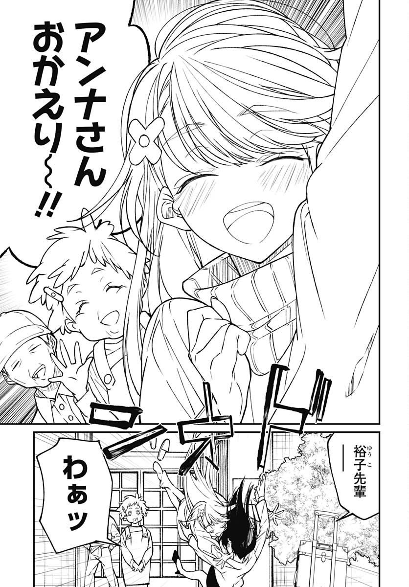 Zombie Land saga Gaiden The First Zombie Chap 17 - Pic 5