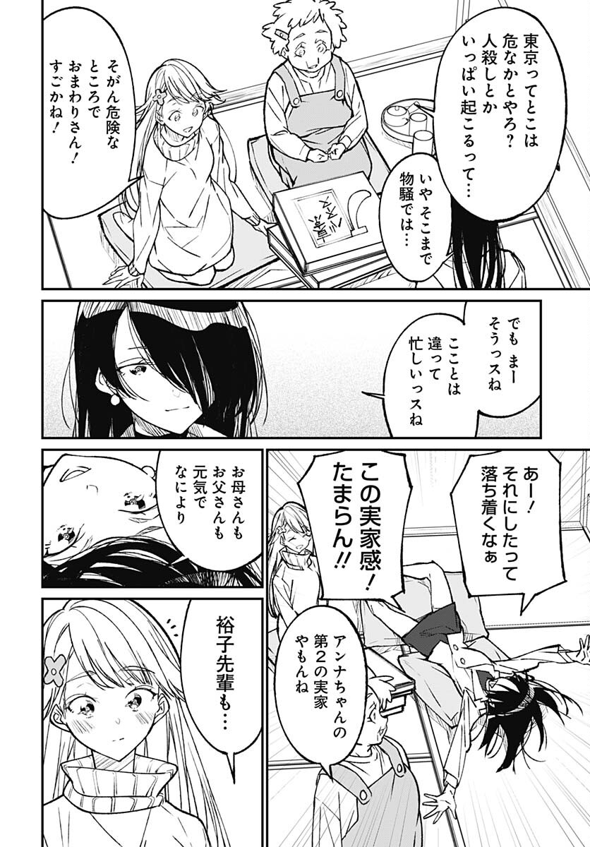 Zombie Land saga Gaiden The First Zombie Chap 17 - Pic 6