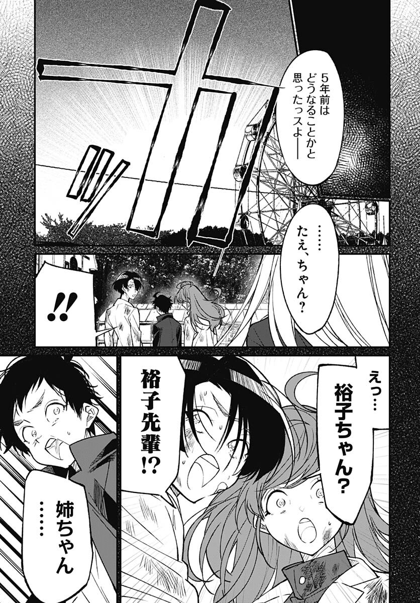 Zombie Land saga Gaiden The First Zombie Chap 17 - Pic 7