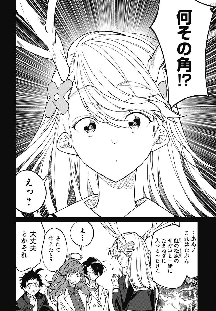 Zombie Land saga Gaiden The First Zombie Chap 17 - Pic 8
