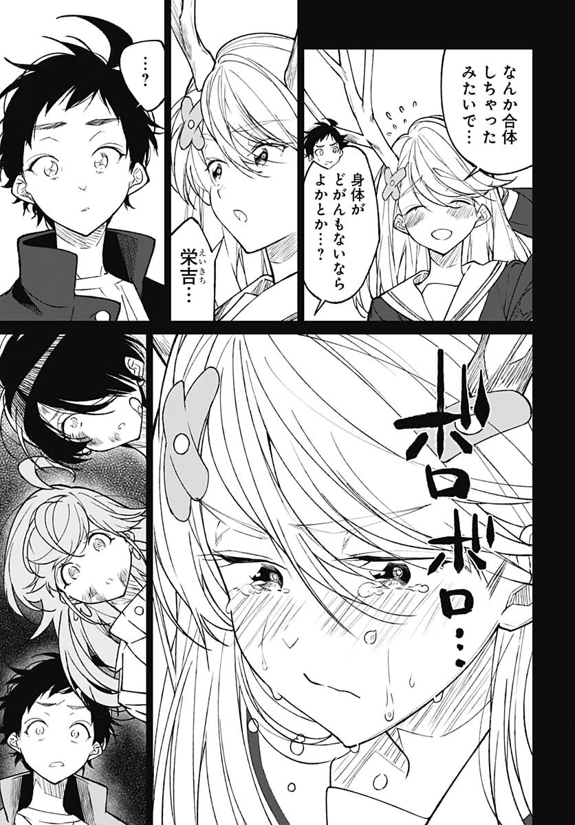 Zombie Land saga Gaiden The First Zombie Chap 17 - Pic 9
