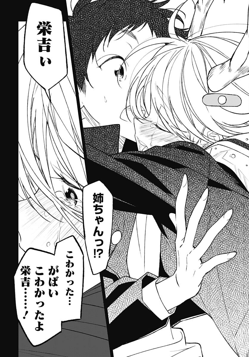 Zombie Land saga Gaiden The First Zombie Chap 17 - Pic 10