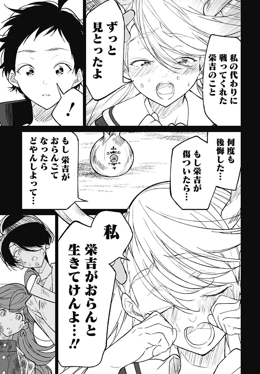 Zombie Land saga Gaiden The First Zombie Chap 17 - Pic 11