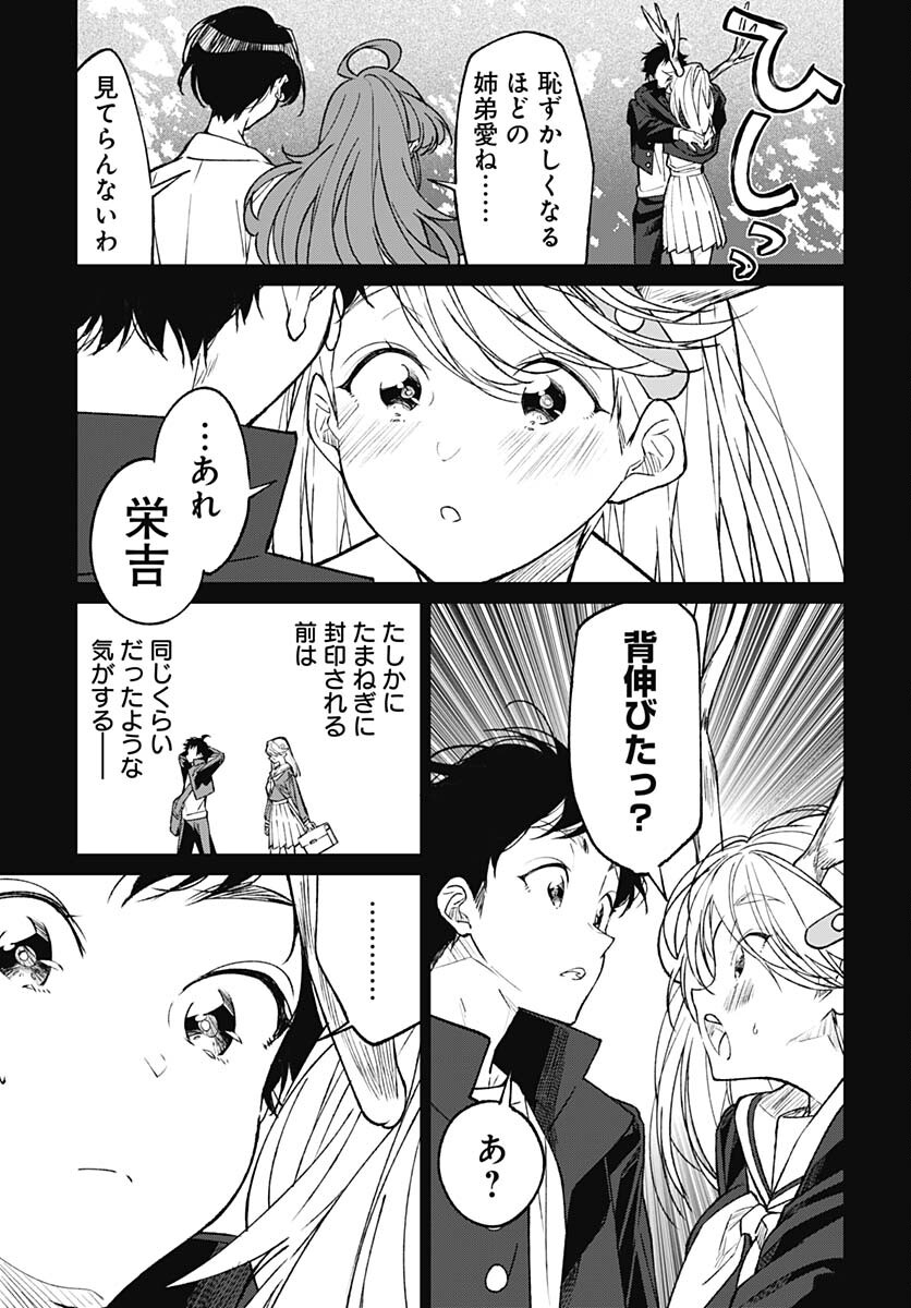 Zombie Land saga Gaiden The First Zombie Chap 17 - Pic 13