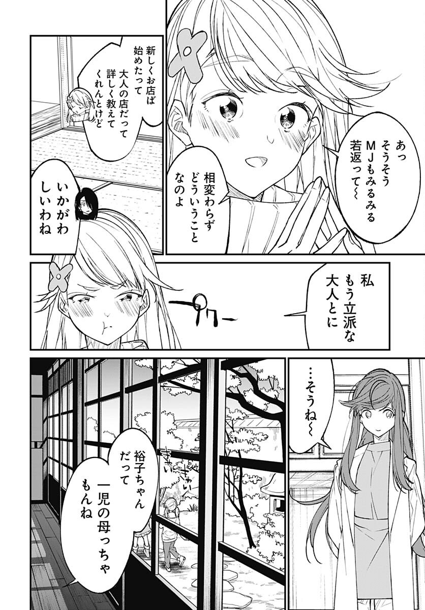 Zombie Land saga Gaiden The First Zombie Chap 17 - Pic 16