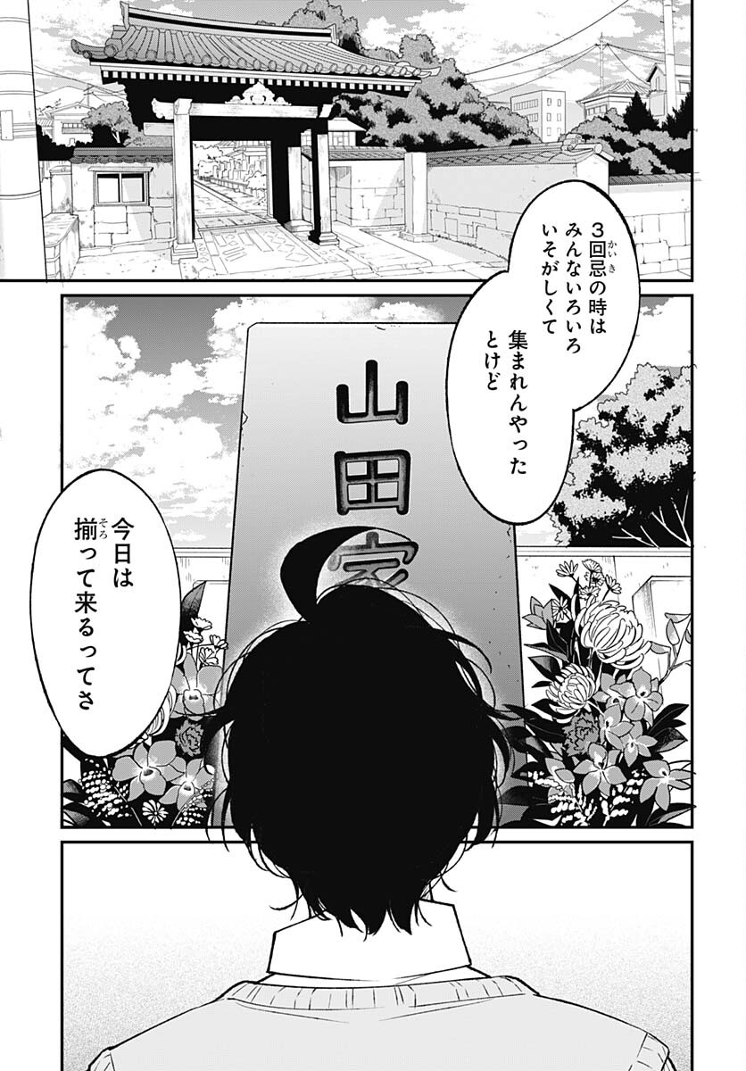Zombie Land saga Gaiden The First Zombie Chap 17 - Pic 17