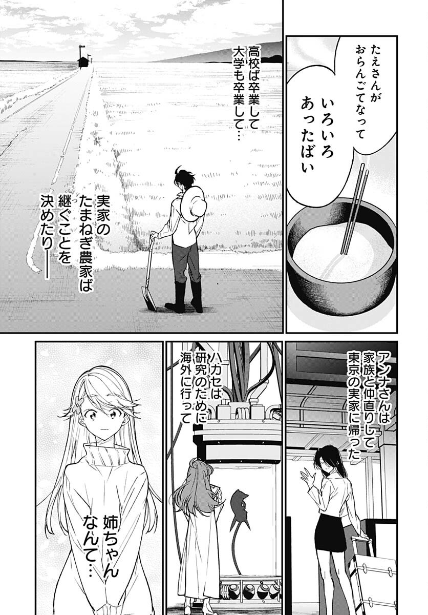 Zombie Land saga Gaiden The First Zombie Chap 17 - Pic 19