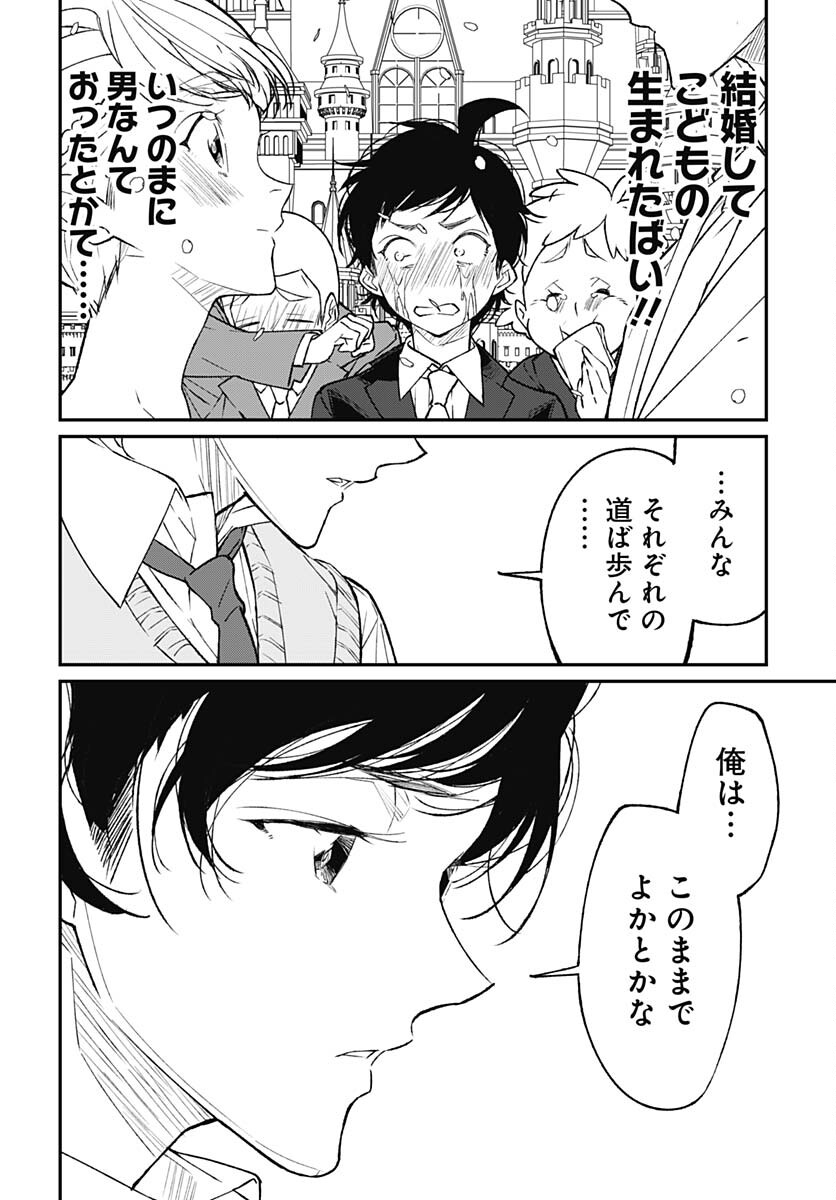 Zombie Land saga Gaiden The First Zombie Chap 17 - Pic 20