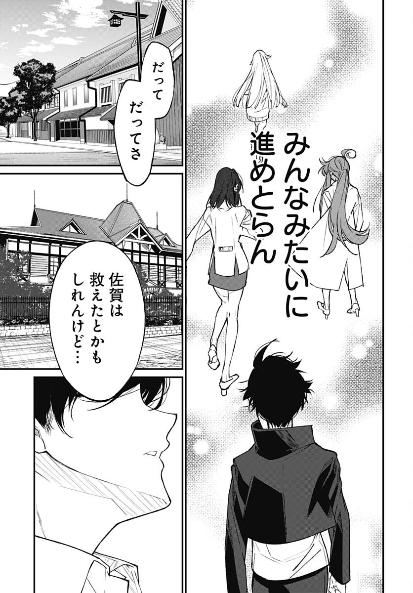 Zombie Land saga Gaiden The First Zombie Chap 17 - Pic 21