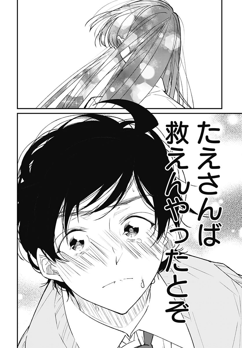 Zombie Land saga Gaiden The First Zombie Chap 17 - Pic 22