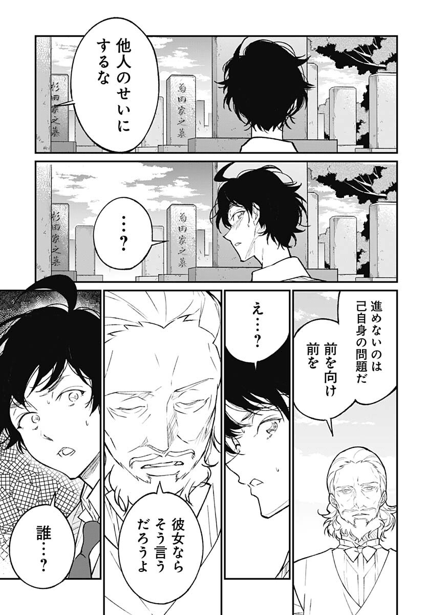 Zombie Land saga Gaiden The First Zombie Chap 17 - Pic 23