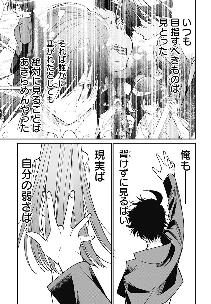 Zombie Land saga Gaiden The First Zombie Chap 17 - Pic 25