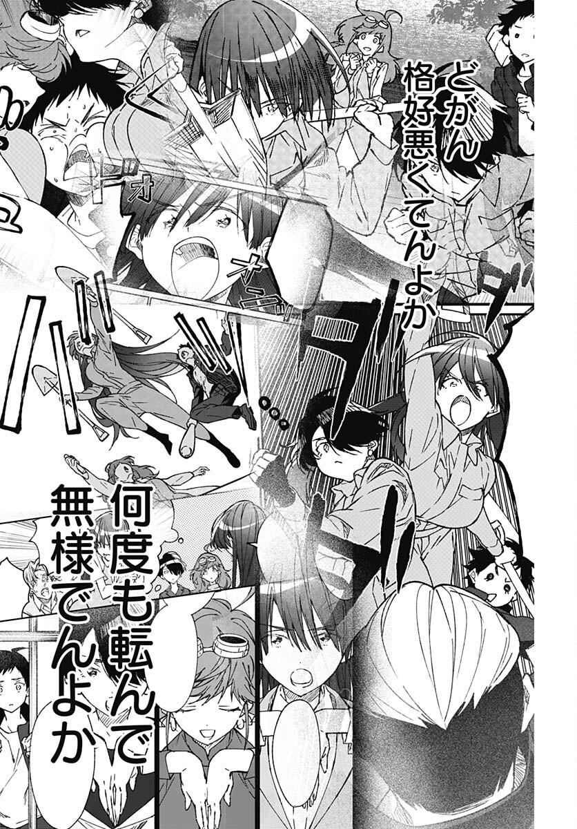Zombie Land saga Gaiden The First Zombie Chap 17 - Pic 27